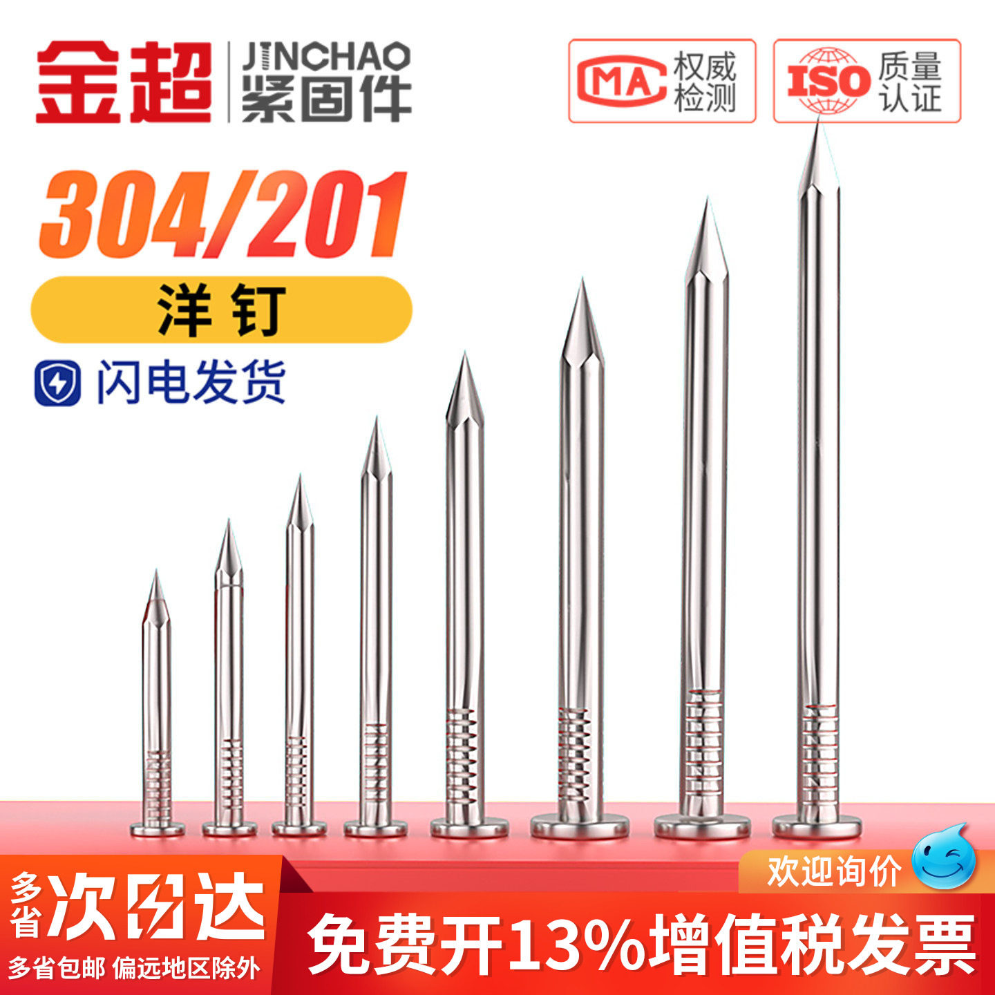 304/201不锈钢圆钉钢钉元钉木工木头挂画钉加长洋钉铁钉地板钉子