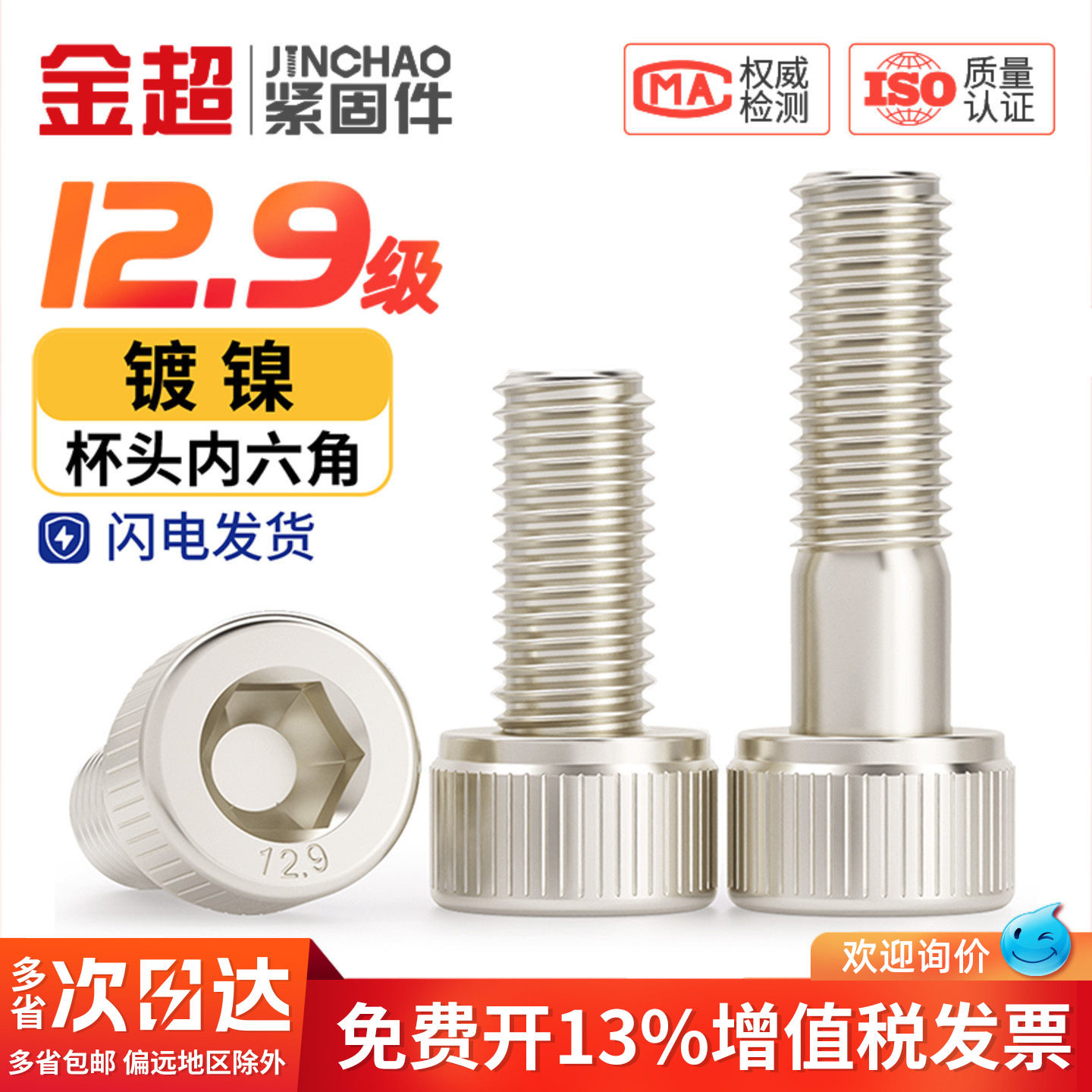 内六角螺丝12.9级高强度镀镍杯头螺栓圆柱加长螺杆螺钉M5M6M8-M10