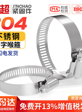 304不锈钢十字喉箍快装煤气管卡扣抱箍消防水管卡管夹圈 卡箍管箍