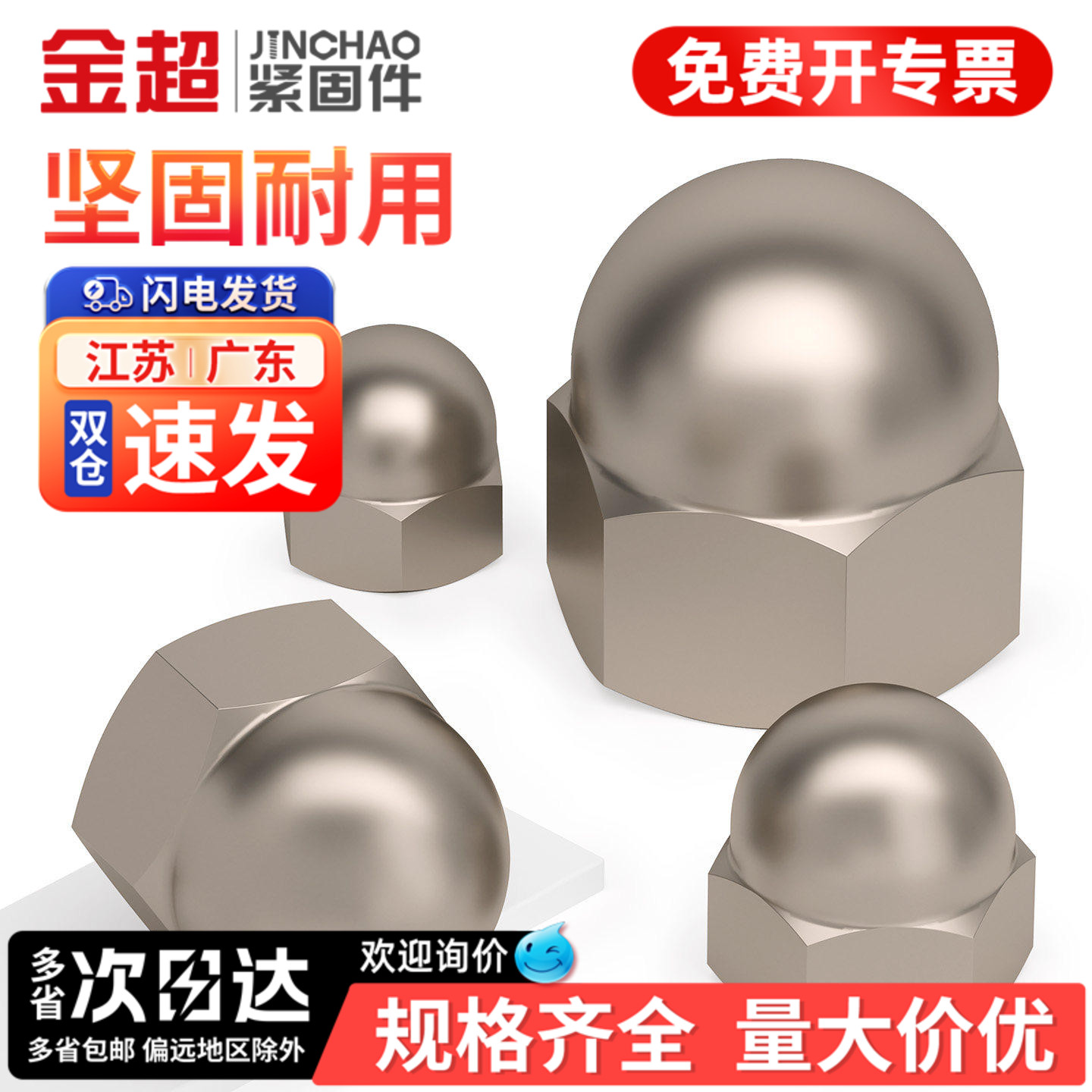【专票13%】TA2钛合金盖型螺母