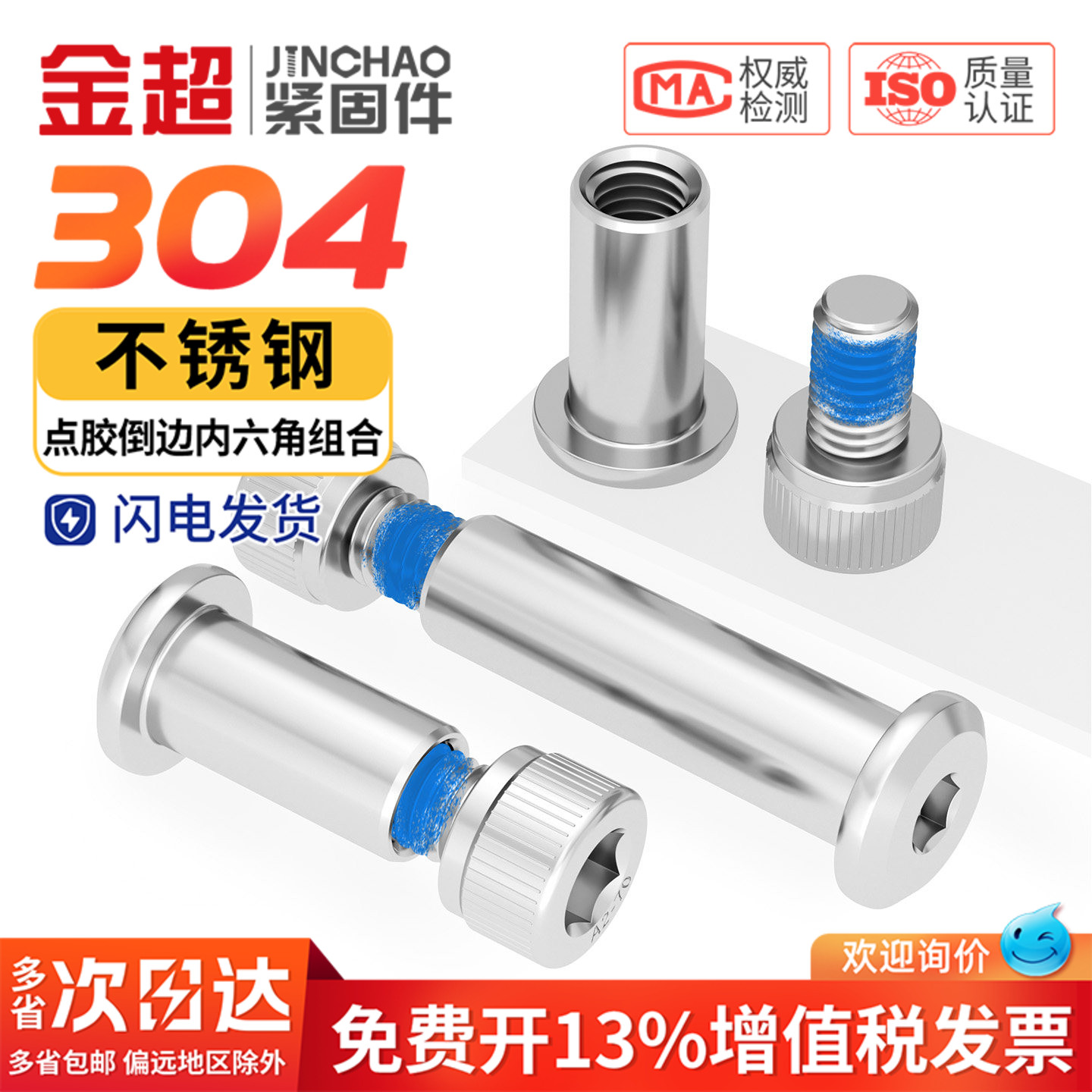 【全网热销】杯头点胶内六角带母