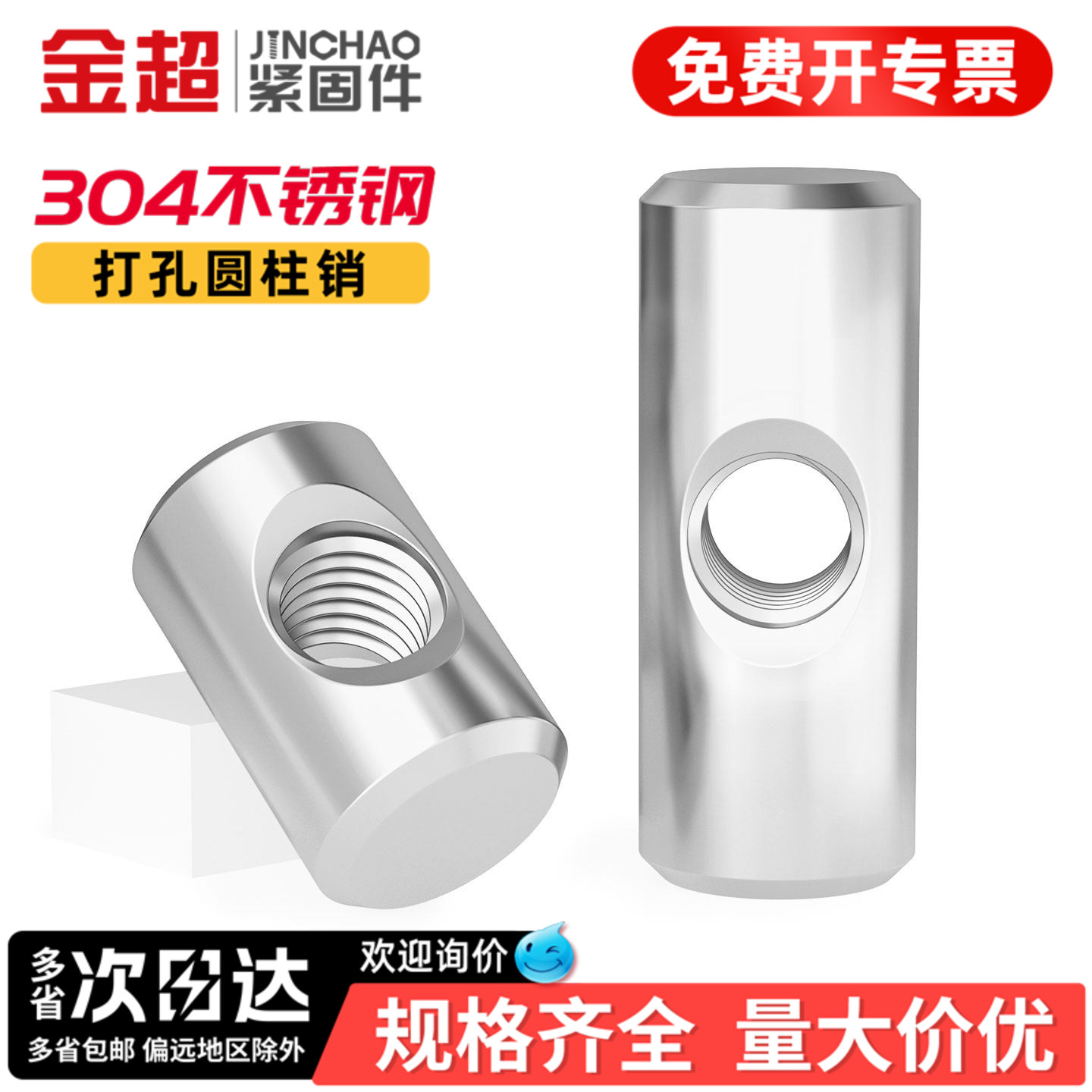 【专票13%】304锤头预埋螺母