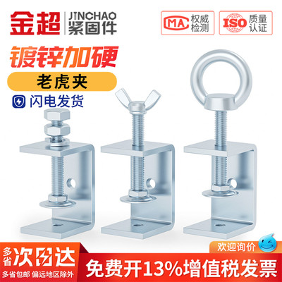【专票13%】加硬碳钢镀锌老虎夹