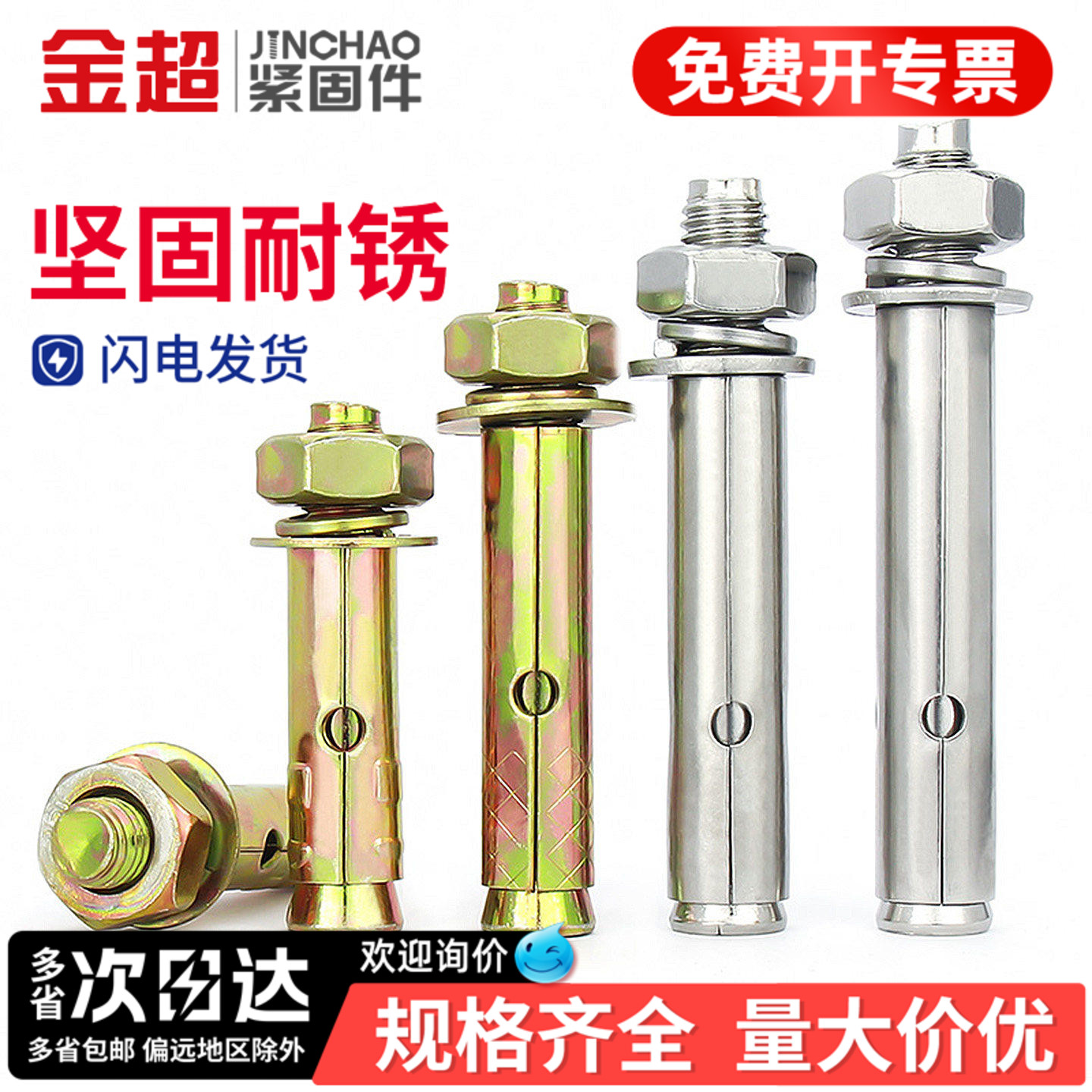 【专票13%】膨胀螺丝加长拉爆