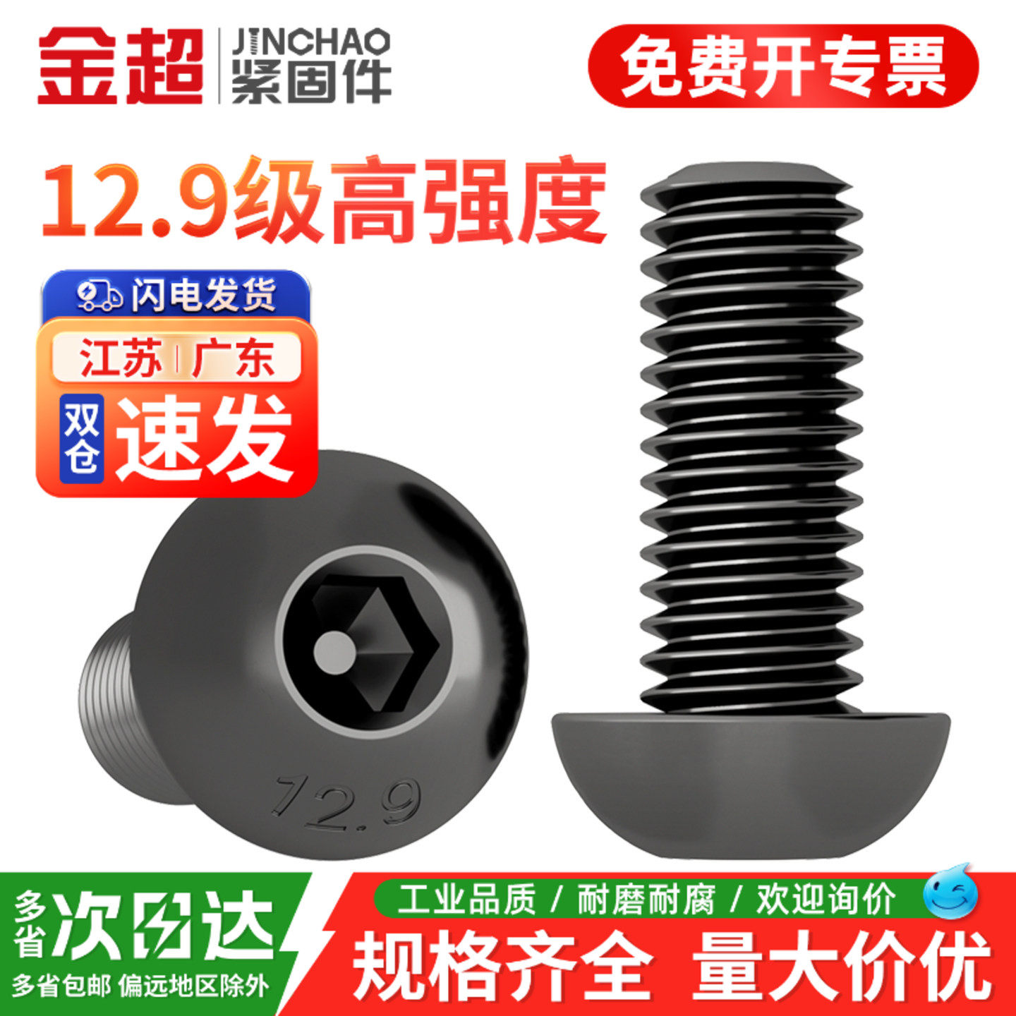 12.9级高强度盘头半圆头内六角螺丝圆头杯螺钉螺栓M3M4M5M6M8M10