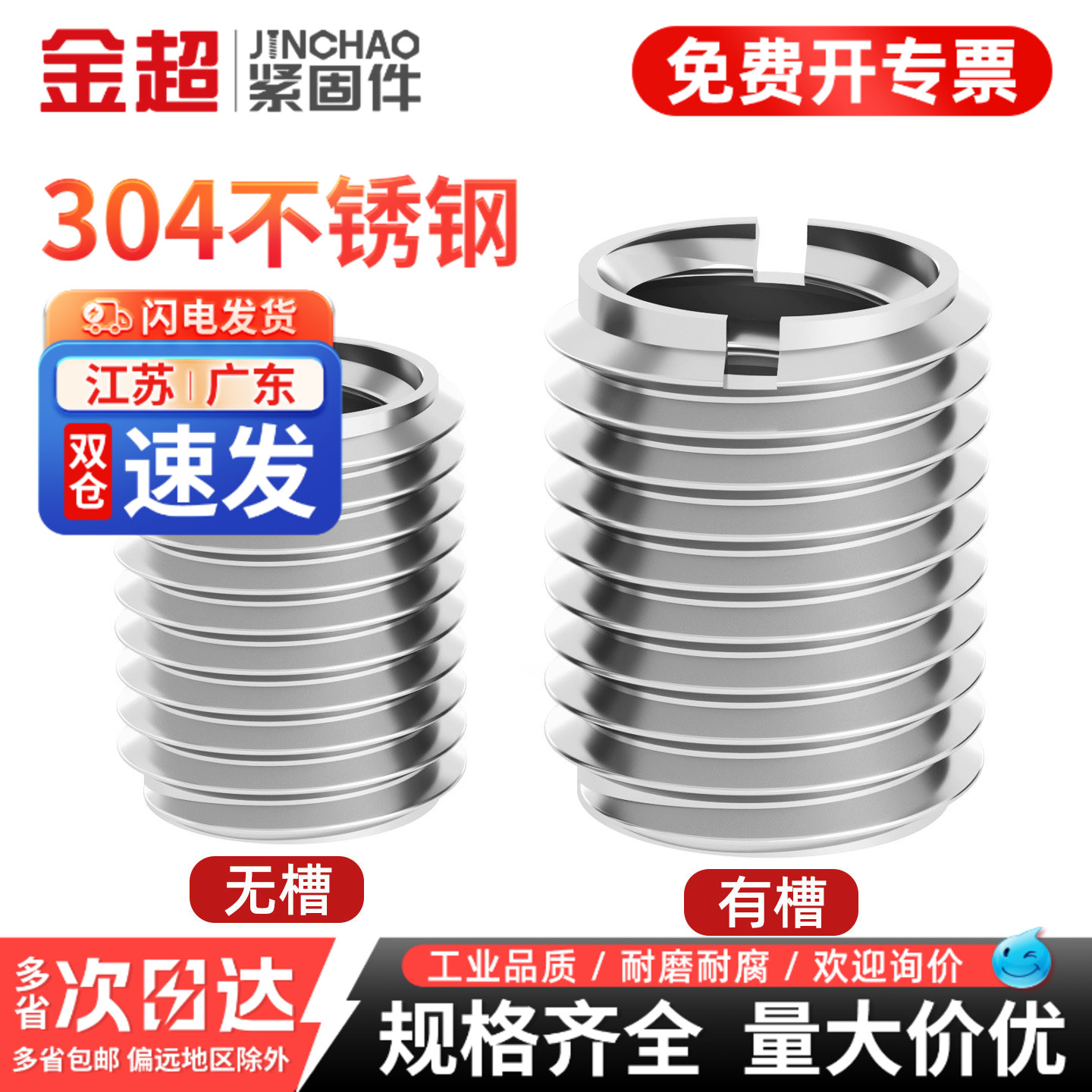【专票13%】304不锈钢内外牙螺母