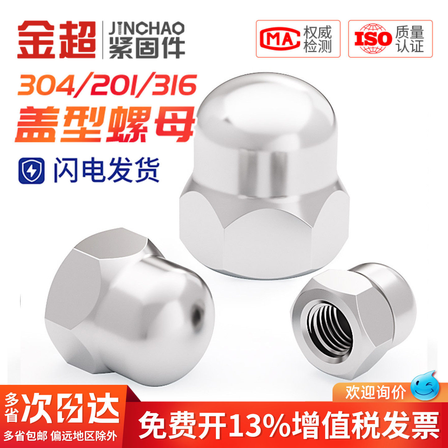 304/201/316不锈钢圆球头螺母盖型形装饰螺丝帽盖母盖帽3M4M5M6M8
