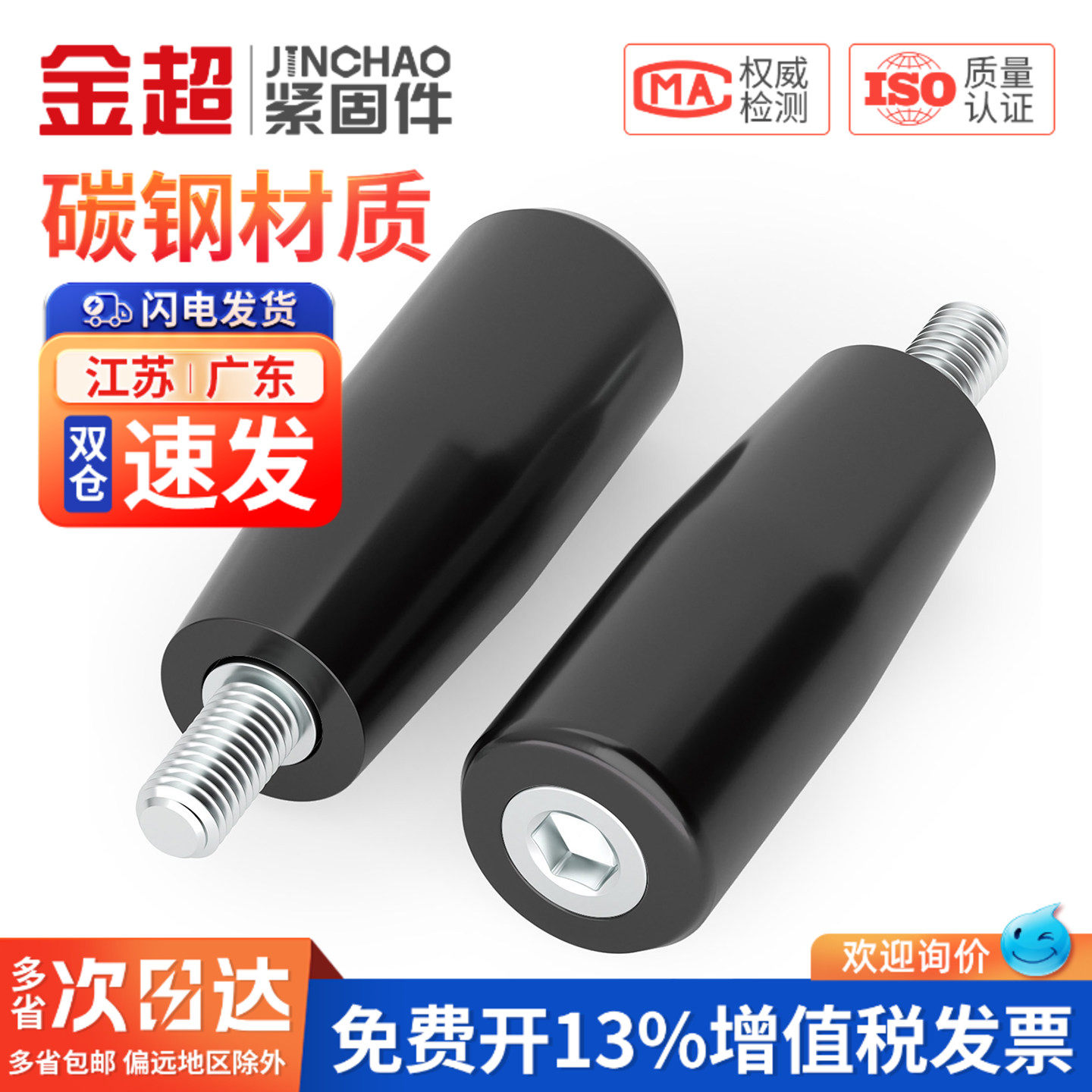 【专票13%】胶木转动塑料手柄