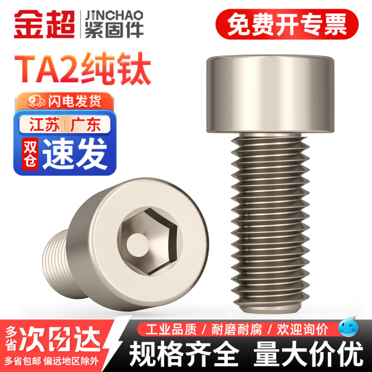 国标TA2纯钛内六角螺丝钛合金圆柱头螺栓杯头螺钉M3M4M5M6M8M10mm