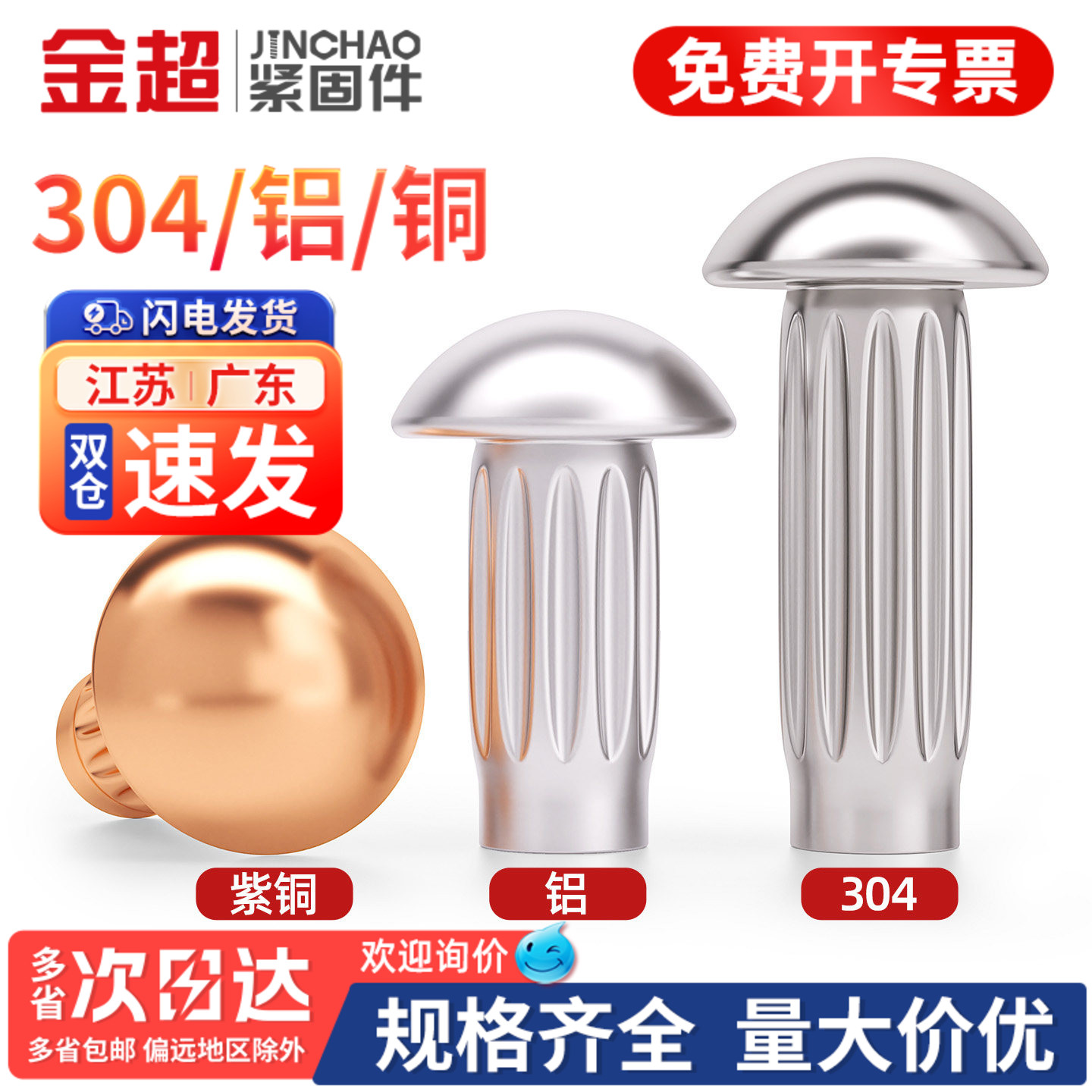 【专票13%】GB827滚花标牌铆钉图片