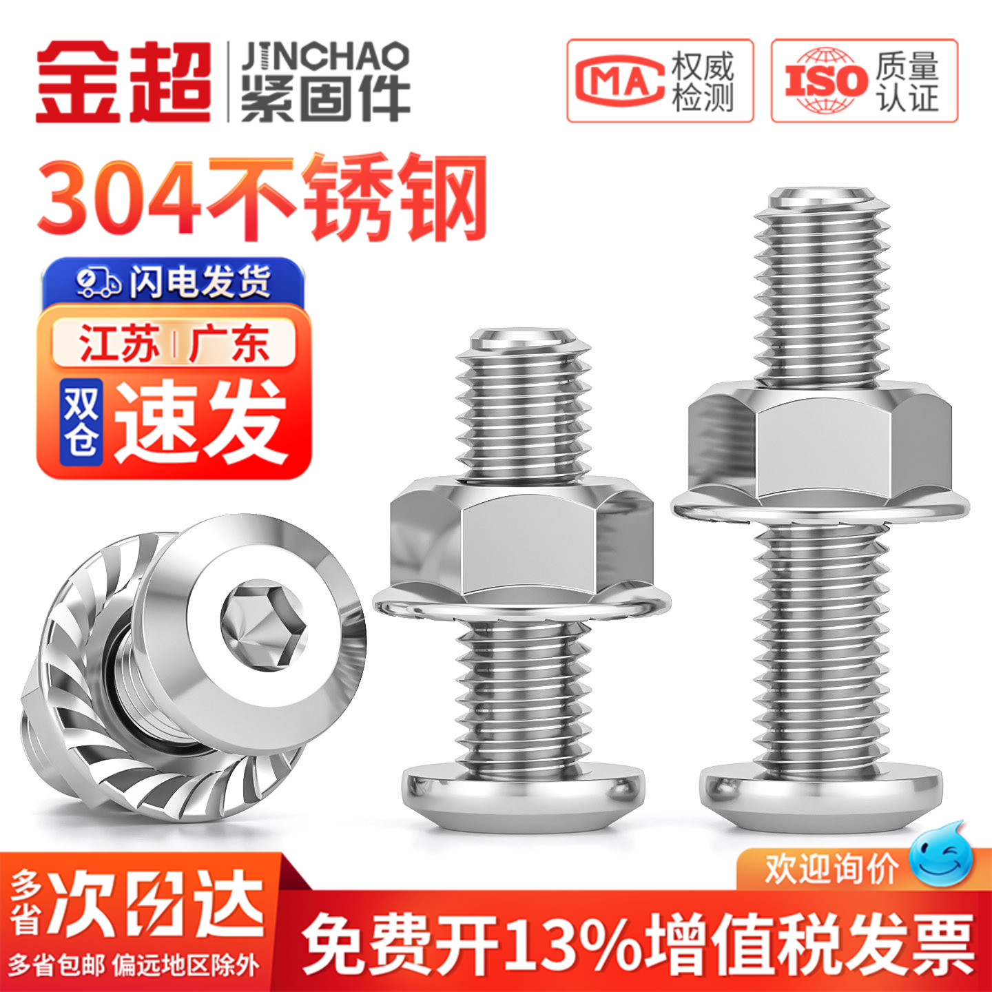 【专票13%】倒边内六角螺丝套装图片