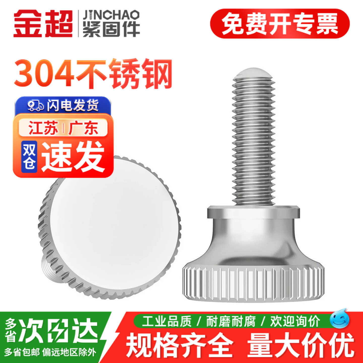 304不锈钢高头滚花螺丝手拧螺栓弹弓手扭螺钉M3M4M5M6M8M10GB834
