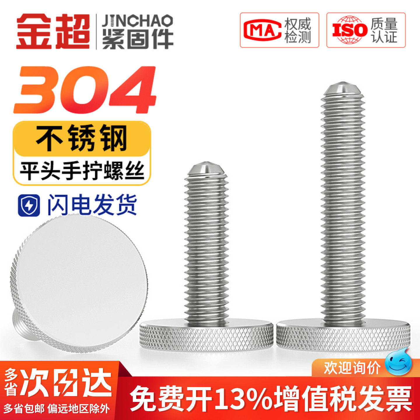 304不锈钢滚花螺丝钉手扭手拧调节螺栓大平头圆头广告M3-M10GB835