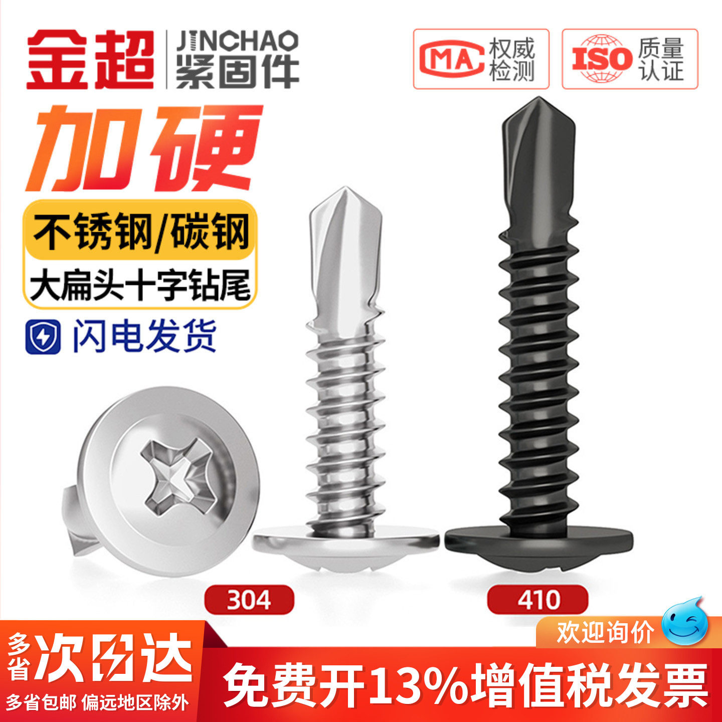 镀锌大扁头十字圆头304不锈钢华司带垫钻尾螺丝自攻自钻燕尾螺钉