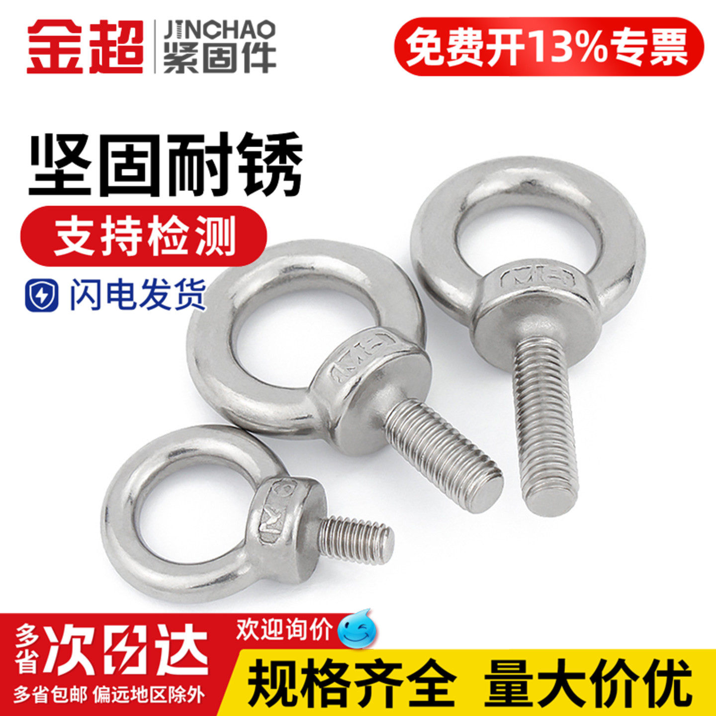 国标304不锈钢吊环螺丝吊耳环形O型加长吊环螺栓环形起重吊环螺钉