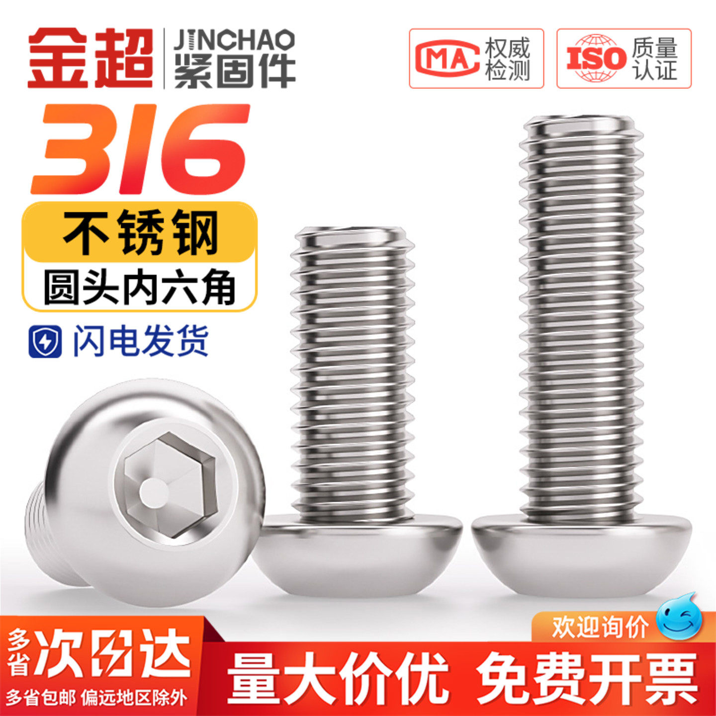 316不锈钢圆头盘头内六角螺丝半圆杯螺钉蘑菇螺栓3M4M5M6M8M10M12
