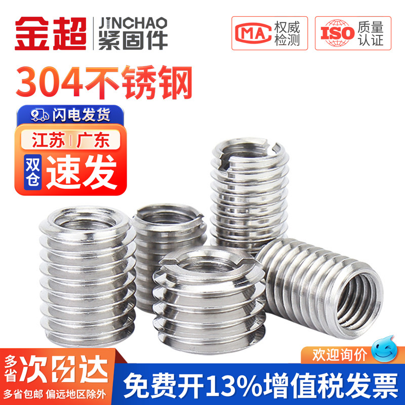 金超304不锈钢内外牙螺母转换螺母牙套螺丝螺纹护套M34M5M8M10M12