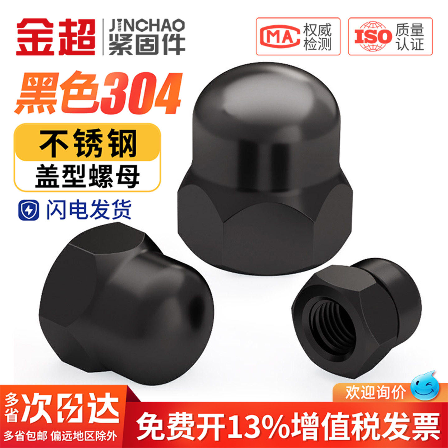 黑色304不锈钢盖型螺母螺帽装饰帽盖帽圆球头盖形螺母盖母MM2-M20