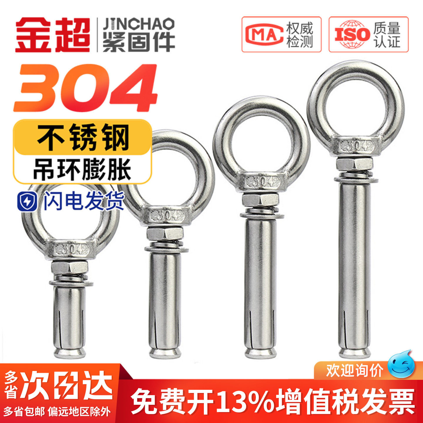 304不锈钢膨胀螺丝带环挂钩带圈加长万能吊环膨胀螺栓M6M8M10M12