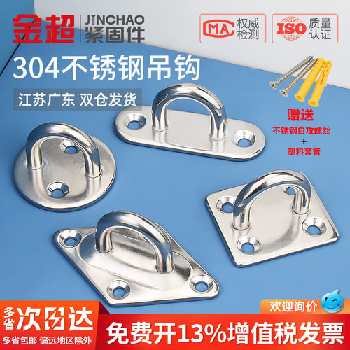 【免费专票13%】304吊钩挂钩大全