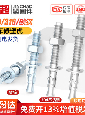 车修膨胀螺丝304不锈钢镀锌高强度强力壁虎拉爆电梯专用螺栓M8M20