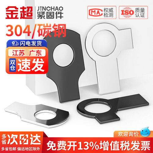 【专票13%】单耳/双耳止动垫圈
