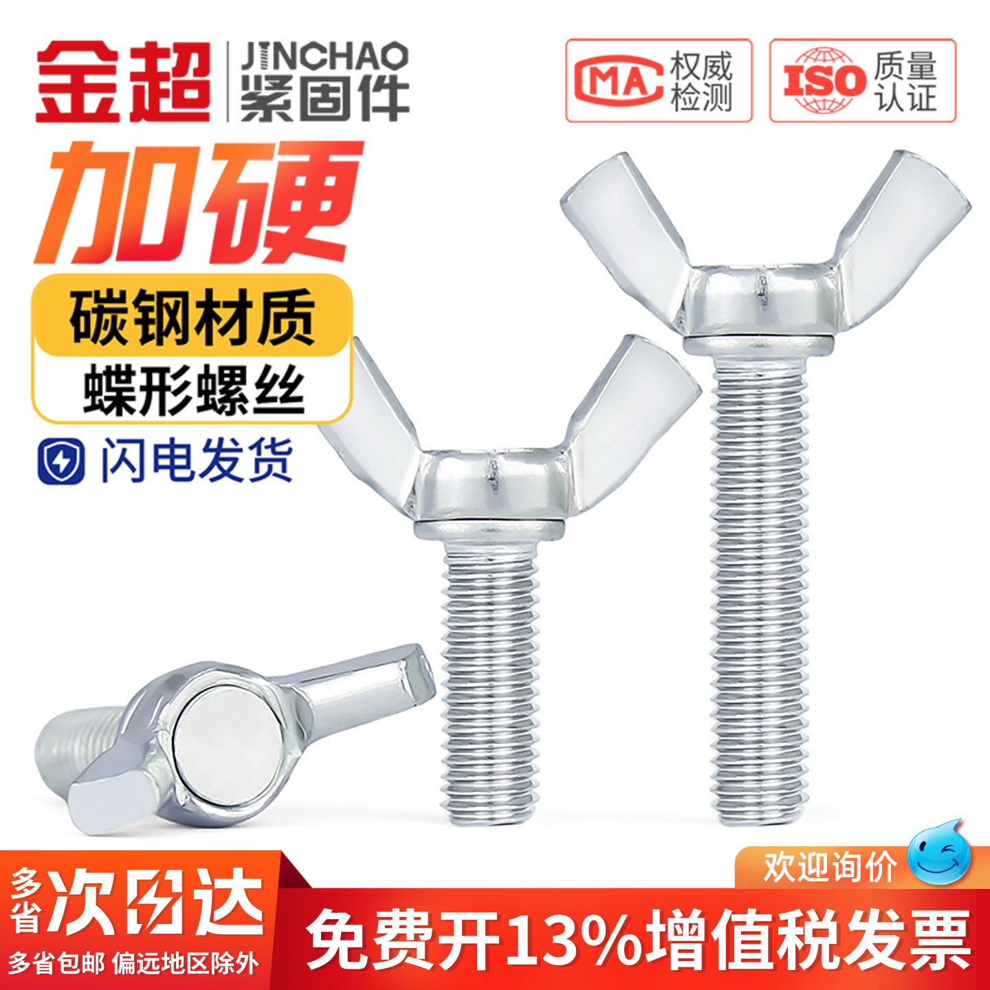 碳钢加硬镀锌蝶形螺丝羊角手拧蝴碟型元宝螺栓M3M4M5M6M8M10M12