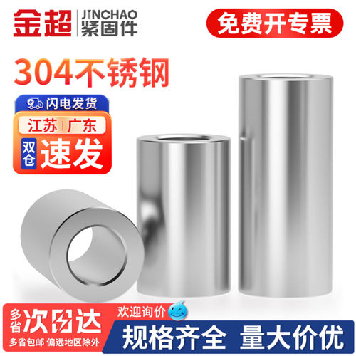 【免费专票13%】304不锈钢轴套