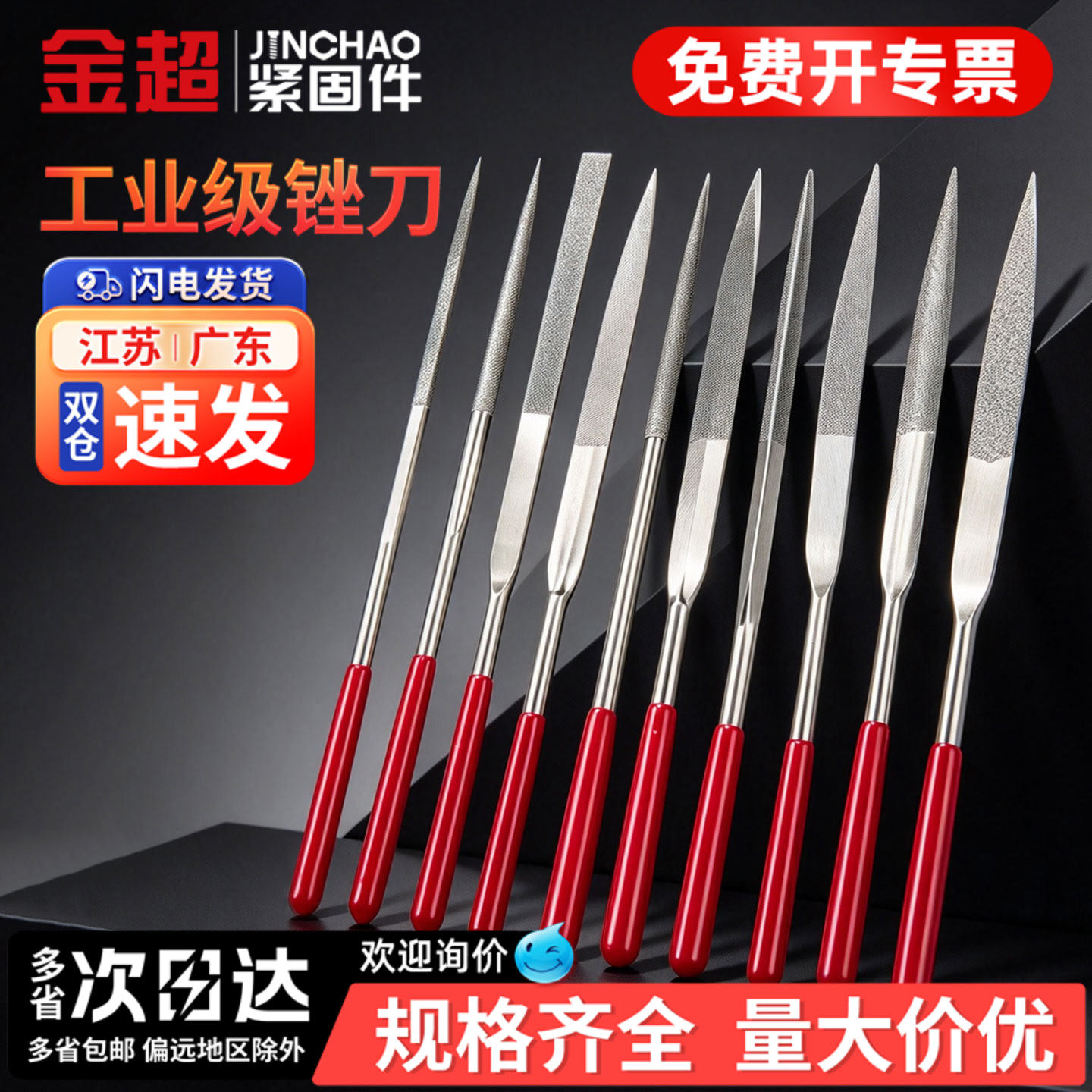 免费专票13%】金刚石锉刀三角锉