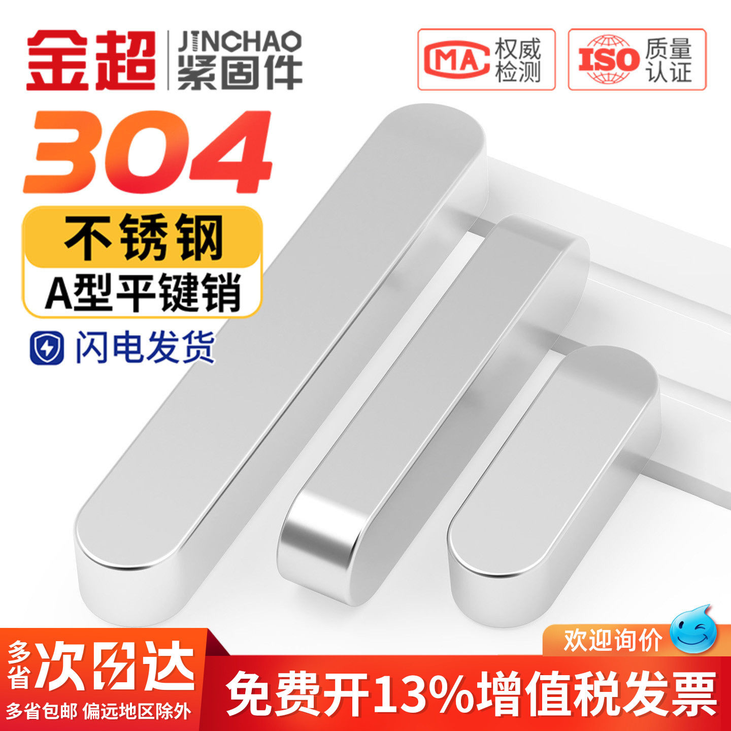 304不锈钢平键圆角GB1096A型平键销槽子方料键条头MM3M4M5M6M8M10