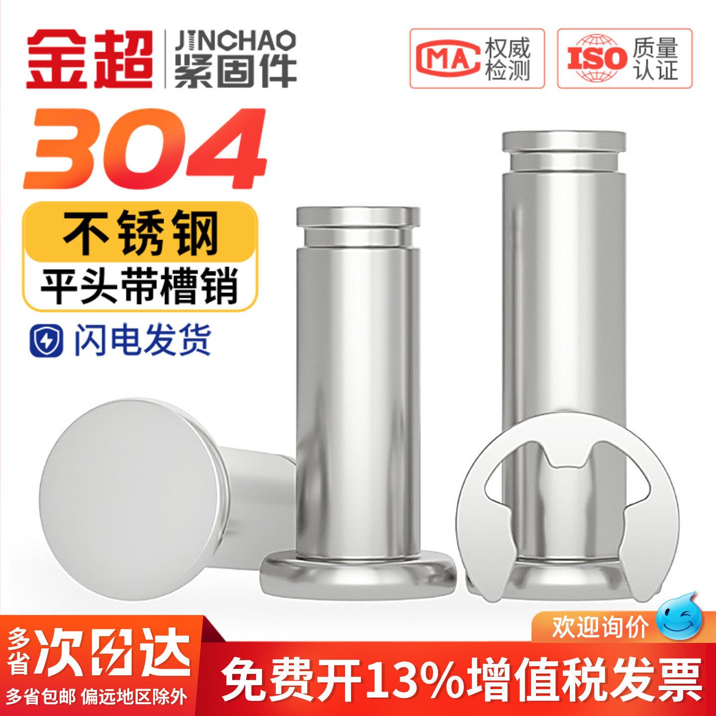 304不锈钢销轴销钉平头带槽定位销卡簧销圆柱销M34M5M6M8M10M12mm