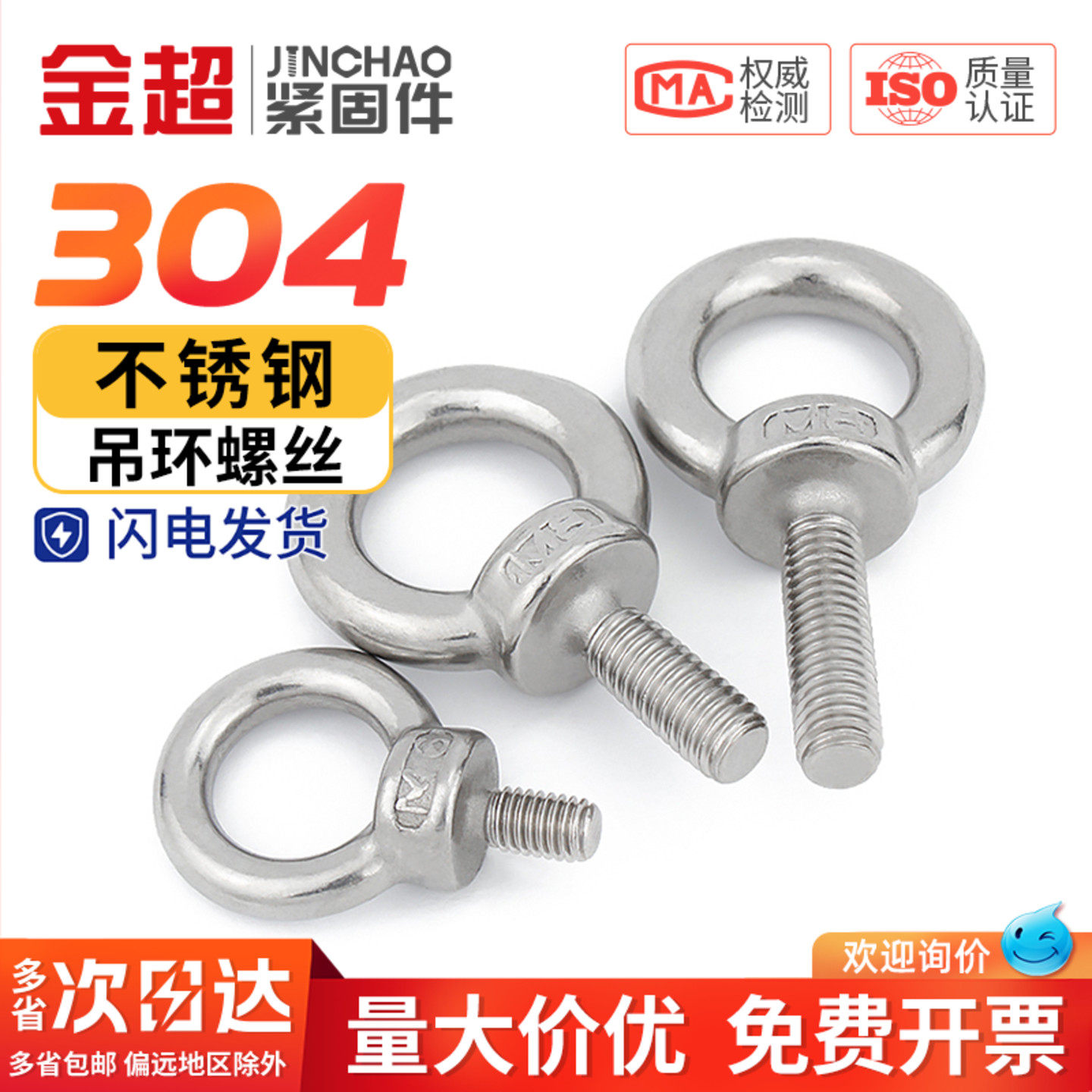 国标304不锈钢吊环螺丝吊耳环形O型加长吊环螺栓环形起重吊环螺钉