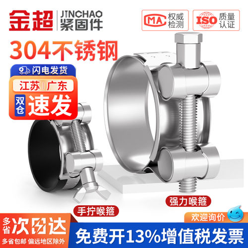 【专票13%】不锈钢强力抱箍卡箍