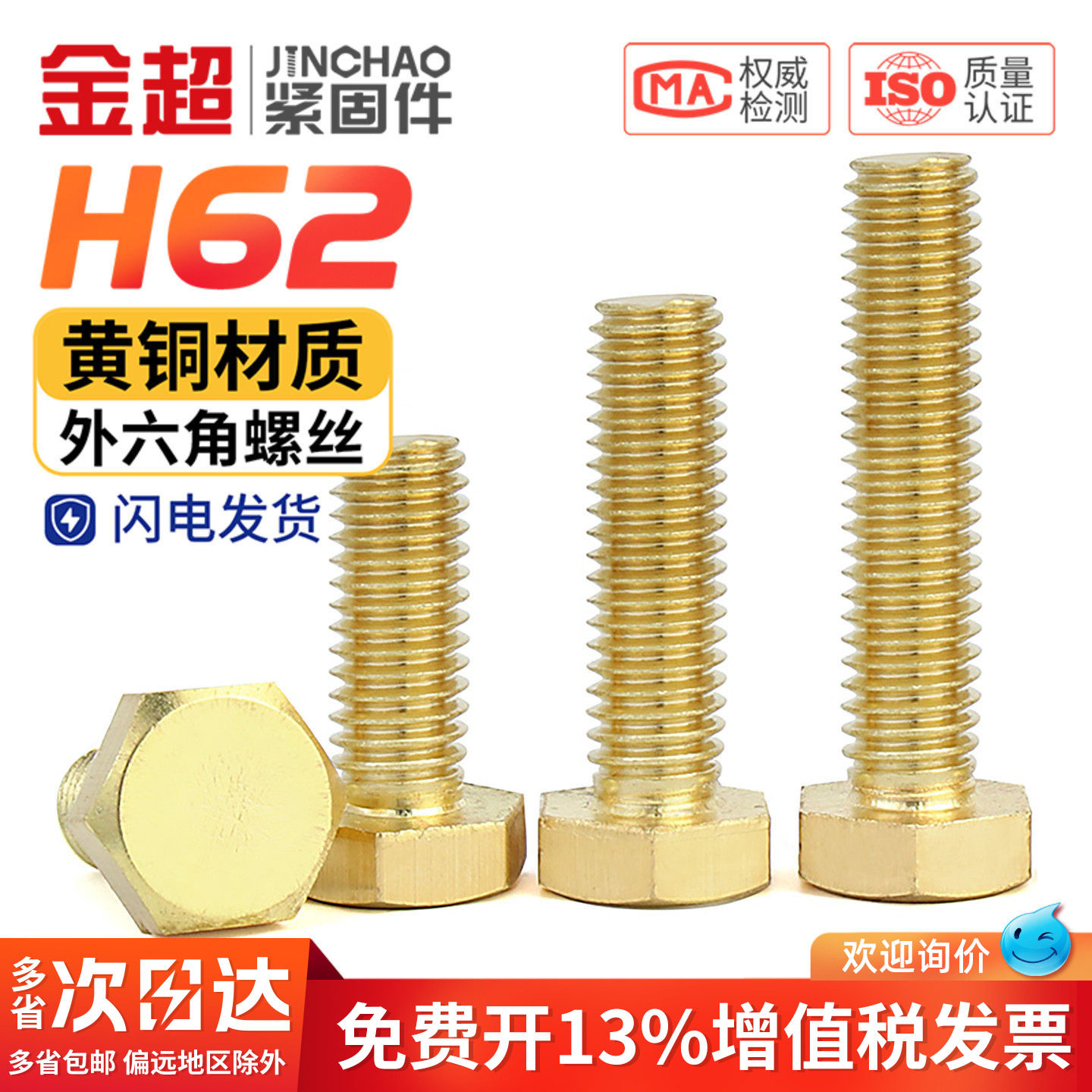 铜外六角螺丝螺栓黄铜外六方螺丝钉国标螺杆M3M4M5M6M8M10M12M16