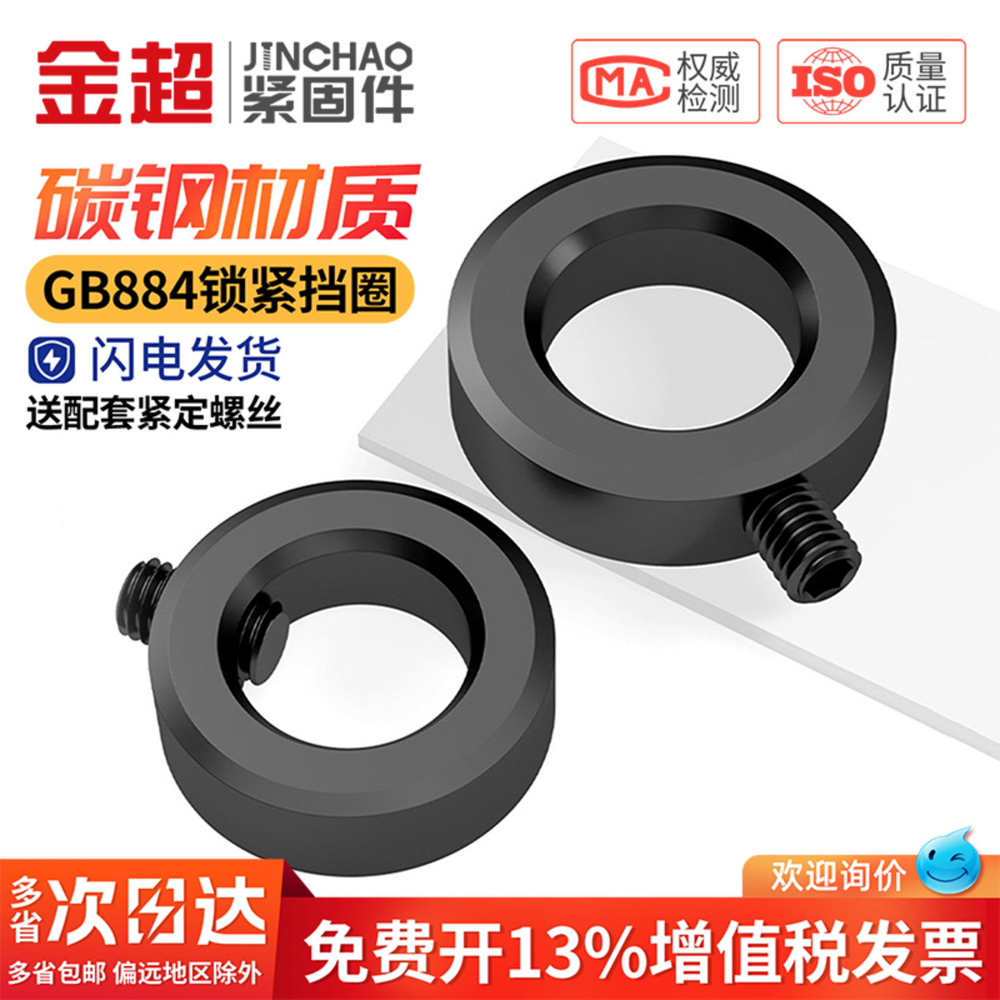 【专票13%】挡圈锁紧锁圈gb884图片