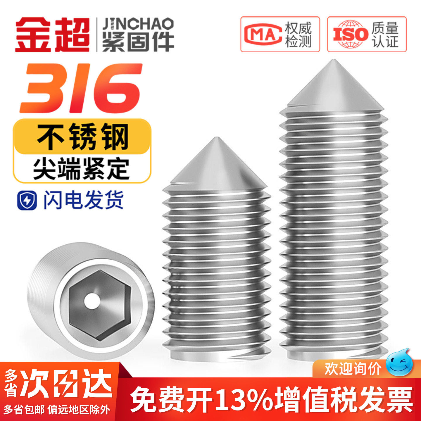 316不锈钢尖锥端紧定螺丝顶丝尖头机米无头内六角螺钉M4M5M6M8M10