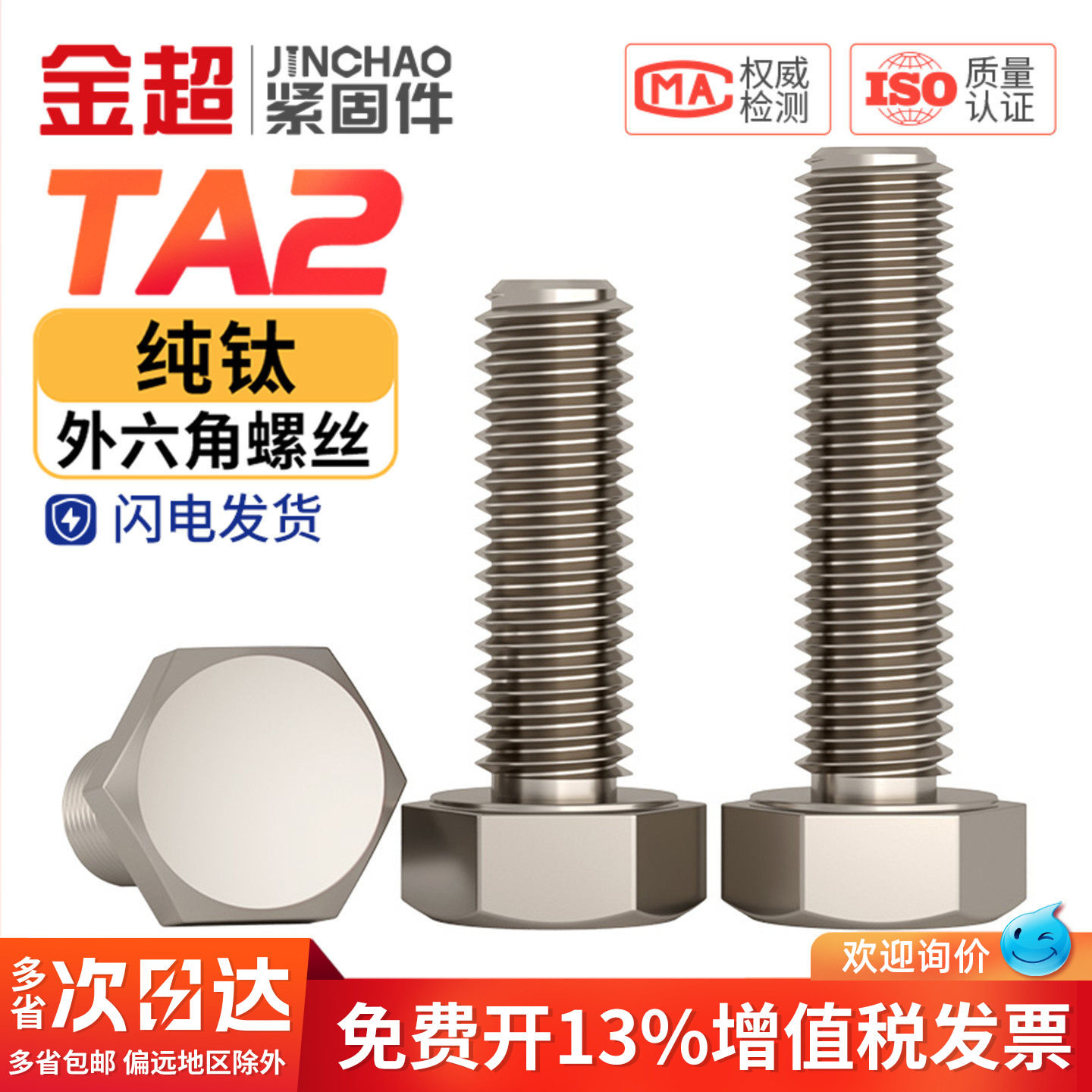 国标TA2外六角螺丝钛螺栓纯钛螺丝杆钛螺钉M3M4M5M6M8M10M12-M20