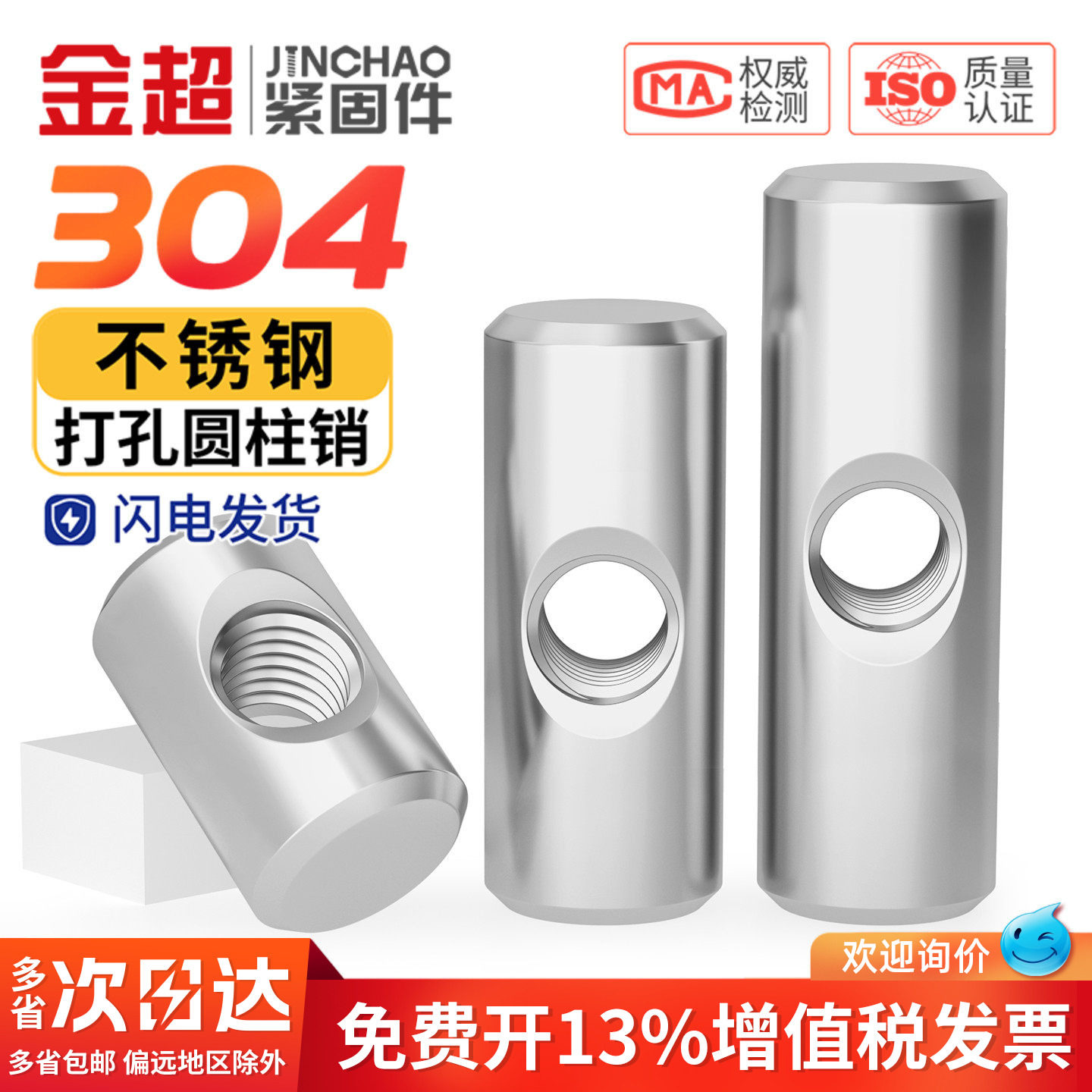 304不锈钢圆柱销打横孔预埋连接字锤头锤子螺母异性螺丝丝M4M5M6