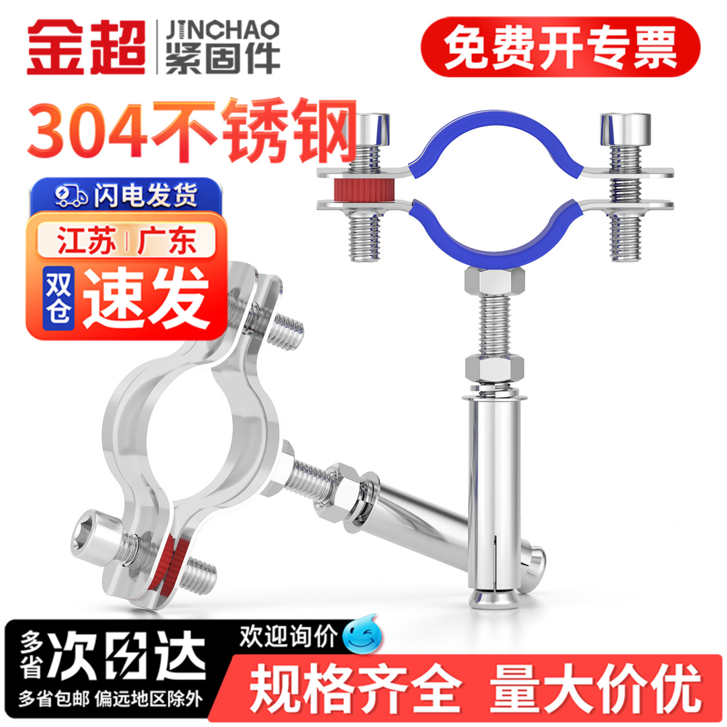 【专票13%】国标膨胀支架管卡