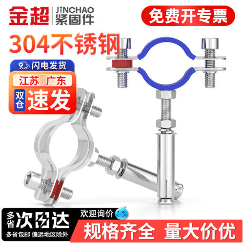 【专票13%】国标膨胀支架管卡