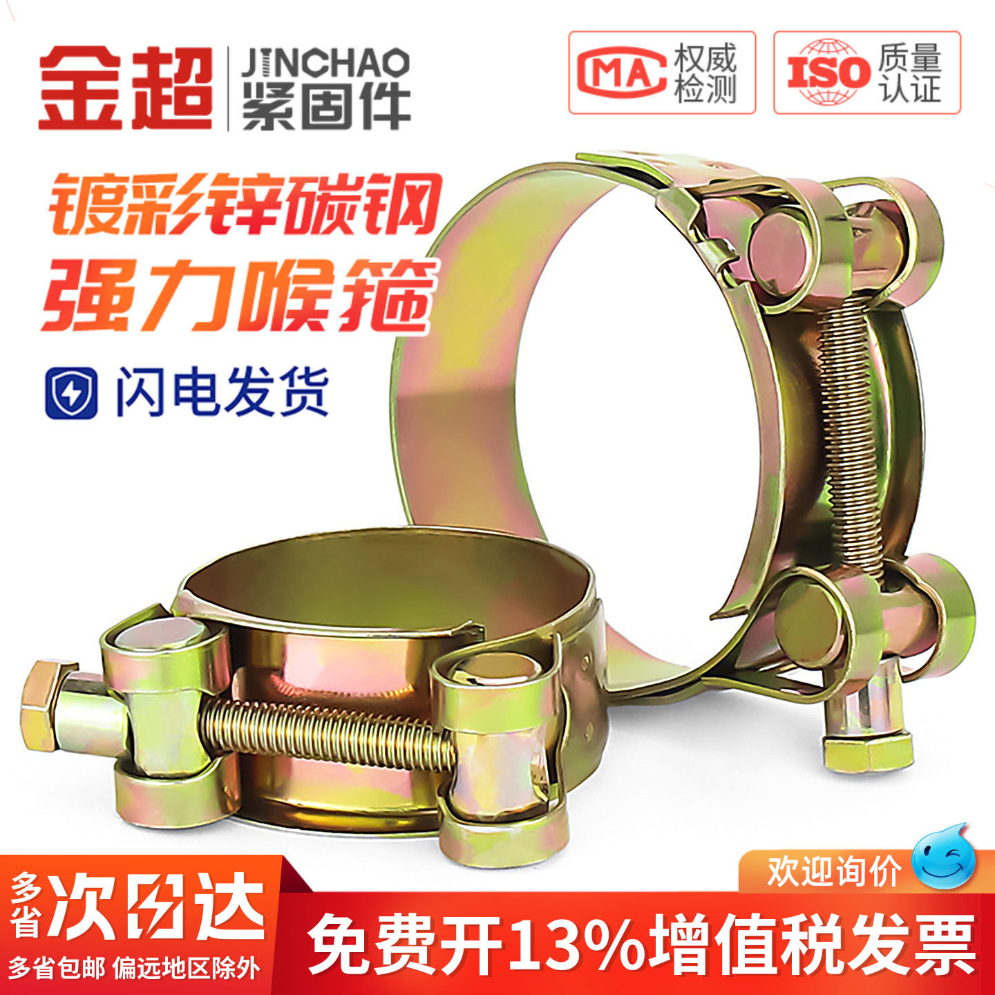 强力型喉箍镀锌加厚欧式管箍重型管夹抱箍卡箍紧箍不锈钢水管油管