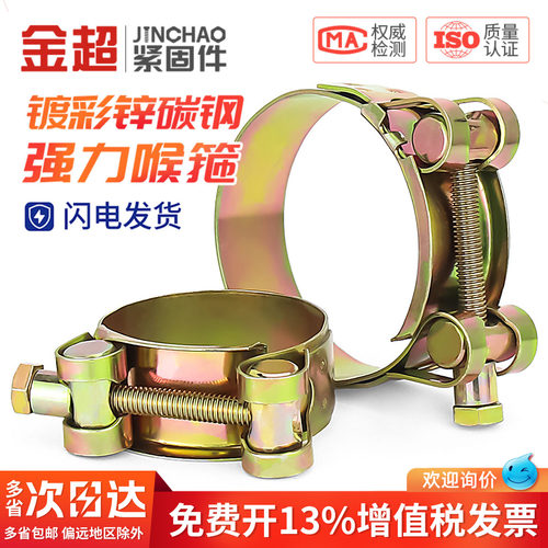 【专票13%】彩锌强力箍加厚重型