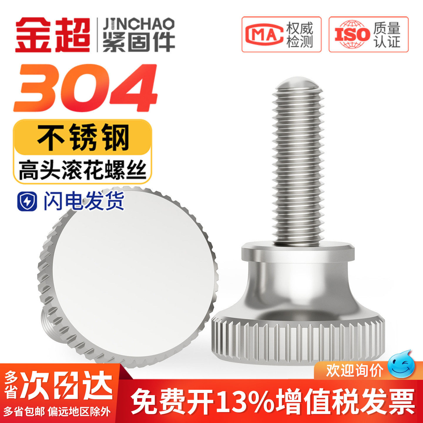 304不锈钢高头滚花螺丝手拧螺栓弹弓手扭螺钉M3M4M5M6M8M10GB834