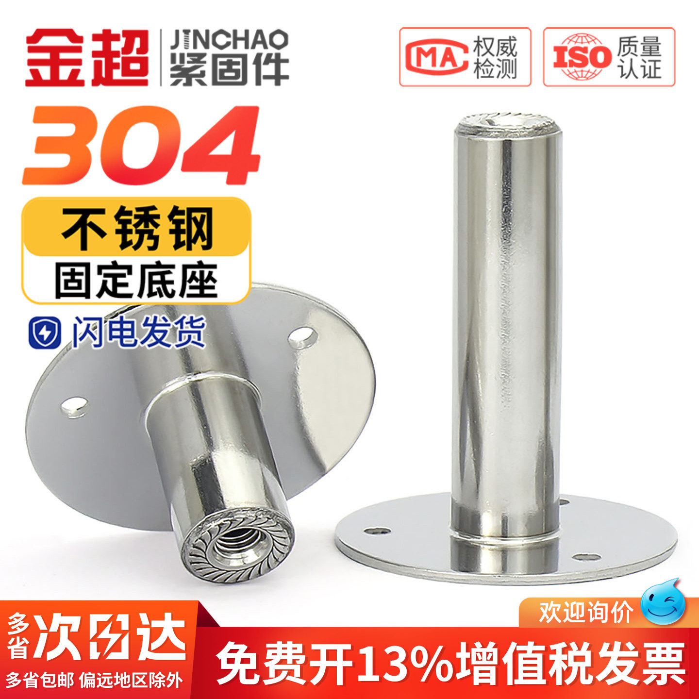 金超304不锈钢管夹托盘圆柱螺母管支架底座固定管卡圆盘支撑脚座