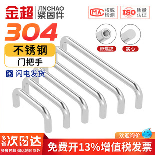 304不锈钢实心拉手配电箱把手工业焊接提手U型拉手钣金拉手定制