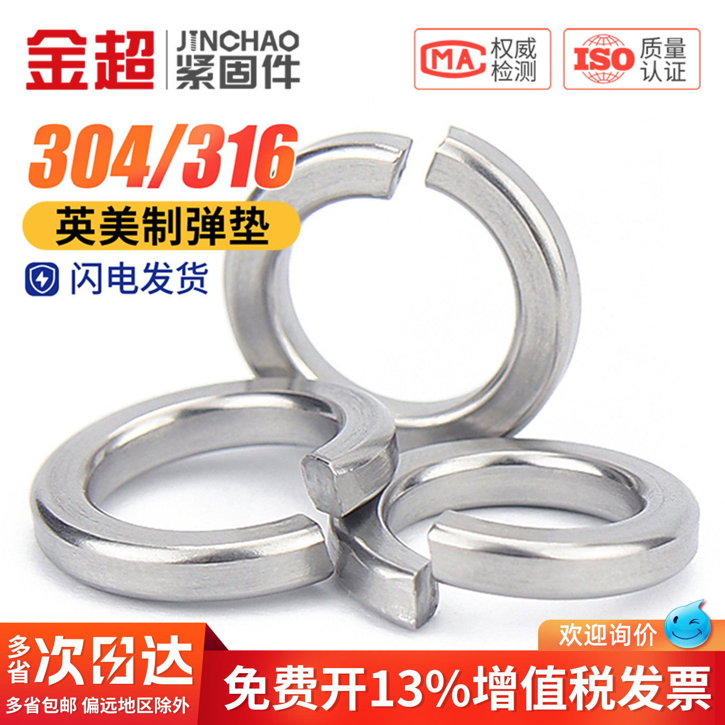 金超304/316不锈钢英制弹垫美制弹垫2#4#6#8#10#1/4 5/16 3/8 1/2