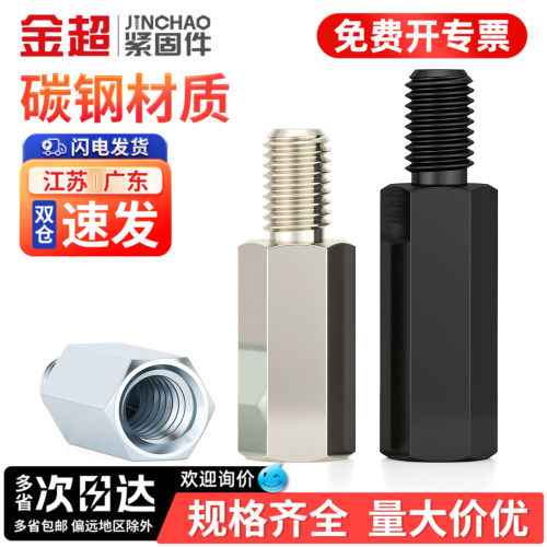 【专票13%】单头六角螺柱大全