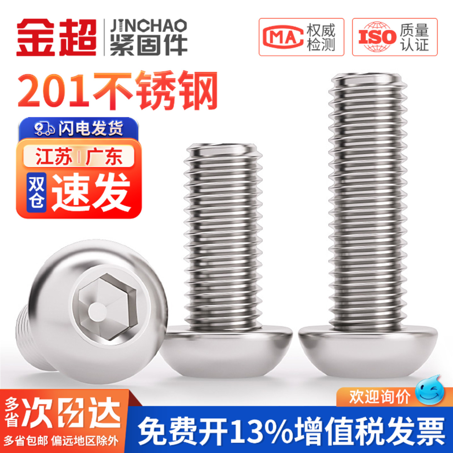 201不锈钢圆头内六角螺丝盘头螺丝钉加长半圆头螺栓M3M4M5M6M8M10