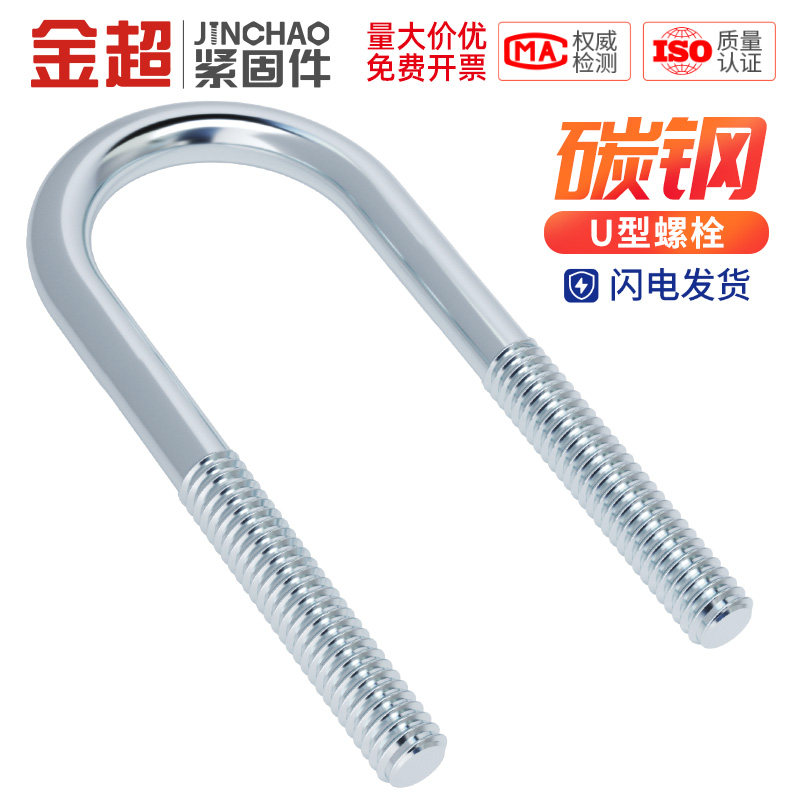 国标镀锌碳钢U型螺栓u形加长螺丝杆水管卡扣管夹抱箍M6M8M10M12mm