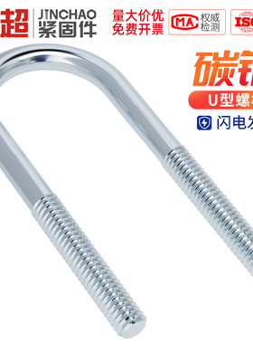 国标镀锌碳钢U型螺栓u形加长螺丝杆水管卡扣管夹抱箍M6M8M10M12mm